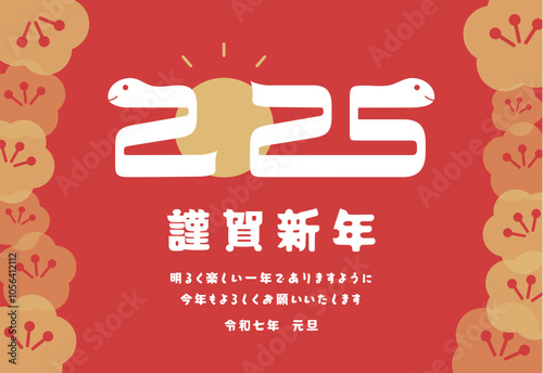 年賀状に使える2025年（令和7年）巳年用のヘビのイラストのベクターはがきテンプレート