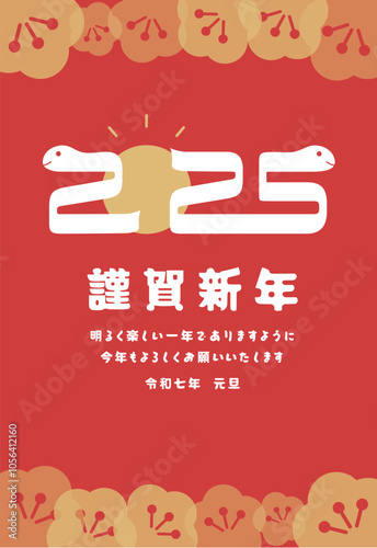 年賀状に使える2025年（令和7年）巳年用のヘビのイラストのベクターはがきテンプレート