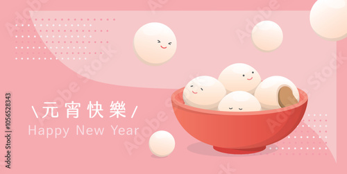 Pink Lantern Festival or New Year poster, bowl of glutinous rice balls, traditional Chinese glutinous rice food, translation: Happy Lantern Festival
