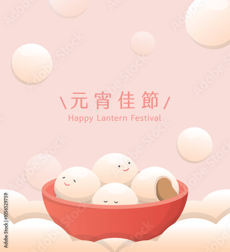 Chinese Lantern Festival or Winter Solstice or New Year, cute and playful glutinous rice balls in pink color, Asian traditional food, translation: Lantern Festival