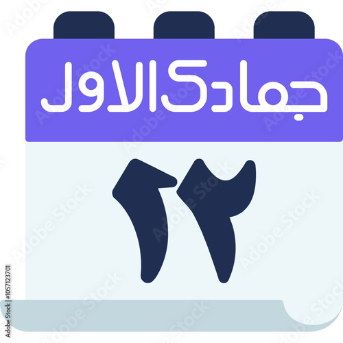 12 Jumada al-Awwal Icon