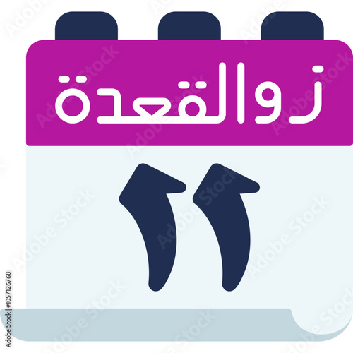 11 Dhu al-Qi'dah Icon