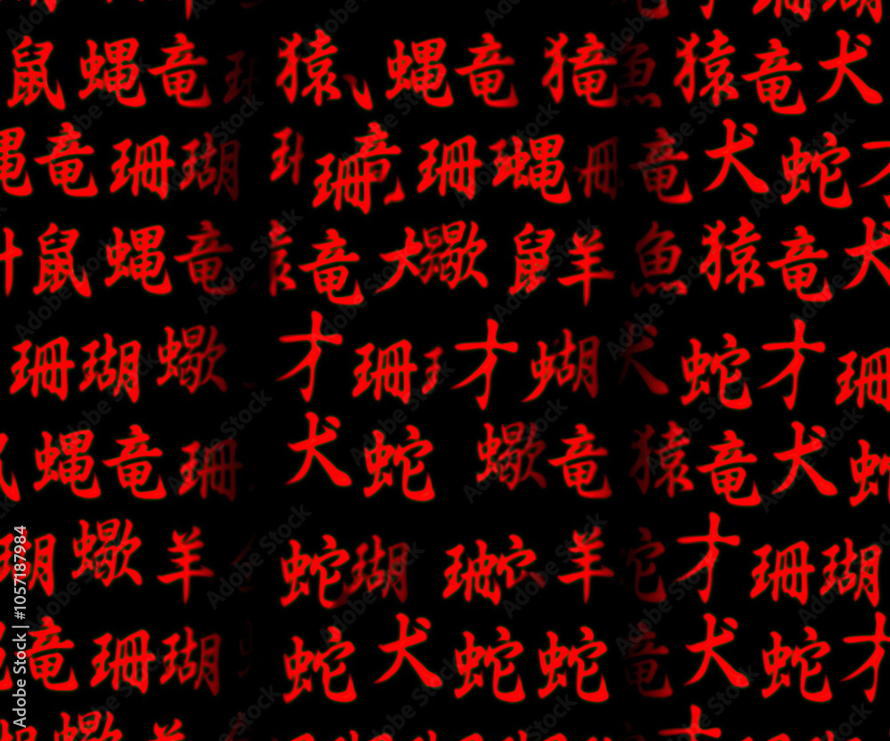 Japanese characters on a black background texture Japanese characters on a black background texture