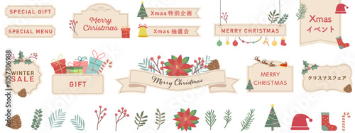 かわいいクリスマスの見出し素材セット　ベクターイラスト　フレーム、アイコン　透過背景　タイトル　ラベル