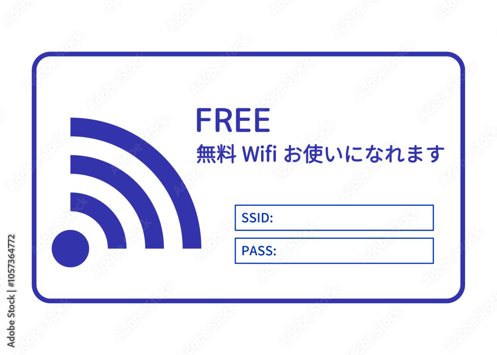 無料Wi-Fi お使いになれます 青いWi-FiマークとID パスワードのイラスト 無料Wi-Fi お使いになれます 青いWi-FiマークとID パスワードのイラスト