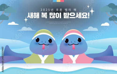 hello 2025, 을사년 푸른뱀 캐릭터 10
