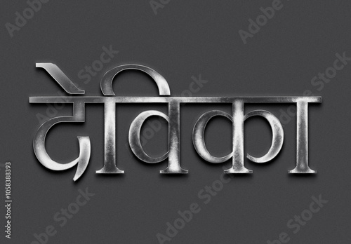 Chrome metal 3D Hindi name design of Devika on grey background in Hindi. photo