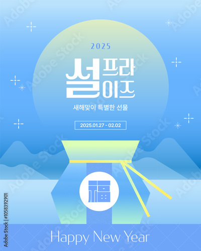 새해 프로모션 템플릿, 복주머니 일러스트