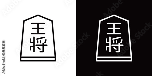 王将のシンプルなラインアイコン