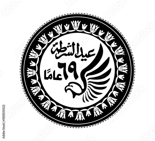 1 pound Egypt, police day. Obverse of Egyptian one pound coin in vector illustration. The coin is depicted in black and white.