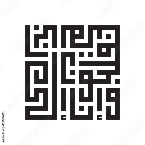 A kufic square arabic calligraphy of a verse from chapter Az-Zukhruf (The Ornaments of Gold) from the Quran translated as "And indeed we, to our Lord, will surely return"