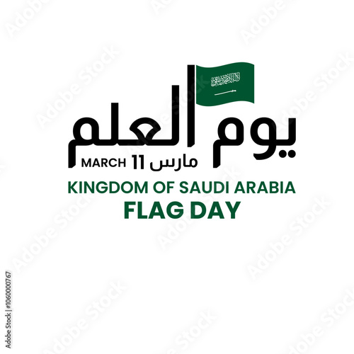 Web March 11 Saudi Arabia Flag Day Design – Celebrating Saudi National Flag Day with Arabic and English Typography