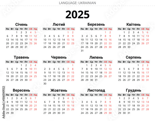 2025 year ukrainian annual calendar for Ukraine. Simple vector template illustration