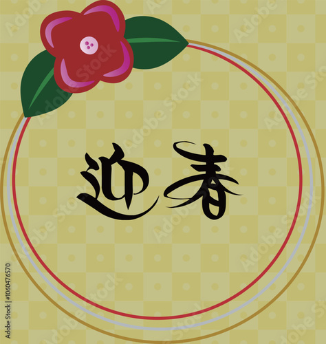 Simple Japanese New Year mizuhiki decoration on gold background