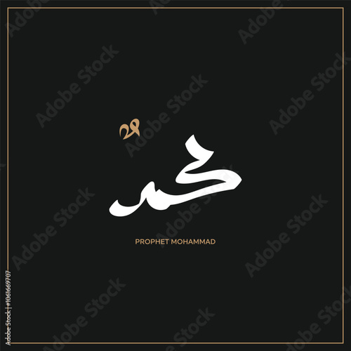 Arabic and Islamic calligraphy of the Prophet Muhammad, minimalist and modern Islamic art with a black background, suitable for commemorating Islamic holidays. Translation: "Prophet Muhammad."