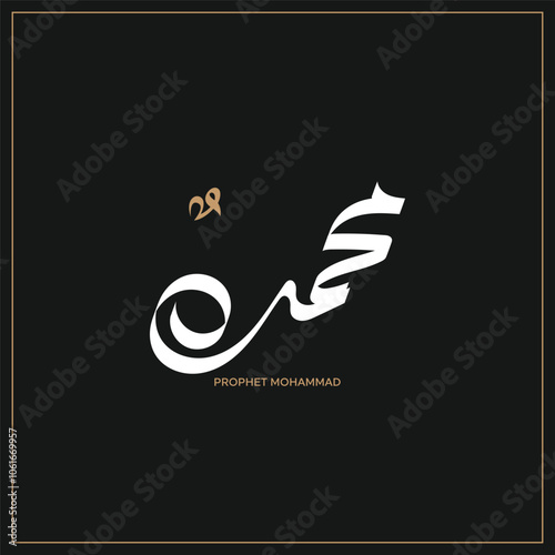 Arabic and Islamic calligraphy of the Prophet Muhammad, minimalist and modern Islamic art with a black background, suitable for commemorating Islamic holidays. Translation: "Prophet Muhammad."