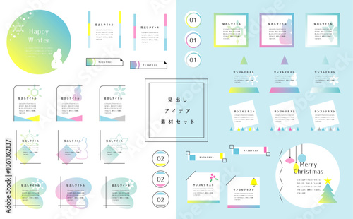 冬のあしらいフレームセット