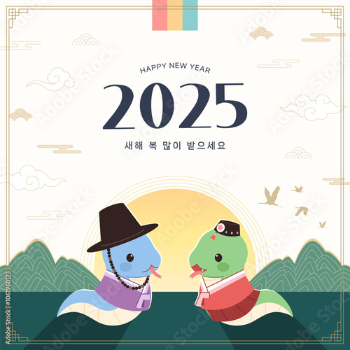 2025 Korean New Year illustration banner design. Greetings for the Year of the Blue Snake. (Korean translation: Happy New Year.)