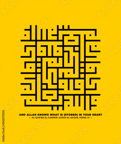 Kufi, vvector graphic of Surah Al Ahzab, verse 51, The 33rd of Al Quran Al Kareem, which means: Allah ˹fully˺ knows what is in your hearts. Eps