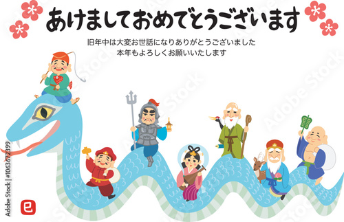 年賀状素材イラスト　巳年　七福神　梅　あけましておめでとう