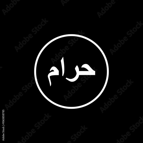 'Haram' Logo Label Information, is important to indicate that a product is not halal for Moslem or Islam, especially for foods and drink. Vector Illustration