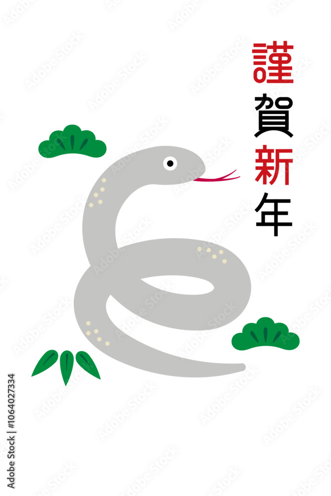 Fototapeta premium 2025年巳年の年賀状はがき素材40の1