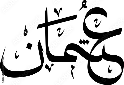 Arabic Calligraphy Design Of Uthman