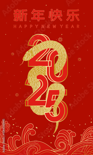 Chinese 2025 Year of the Snake festive red poster background	