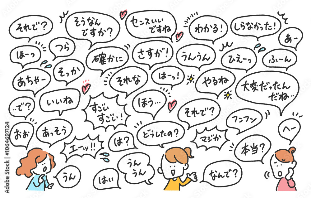 様々なあいづちをうつ女性達　吹き出し　言葉