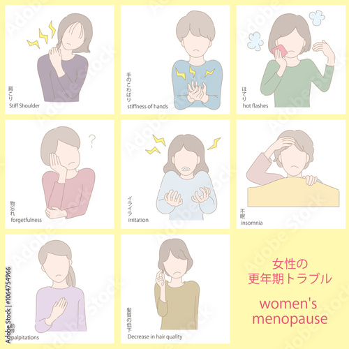 女性の更年期トラブル