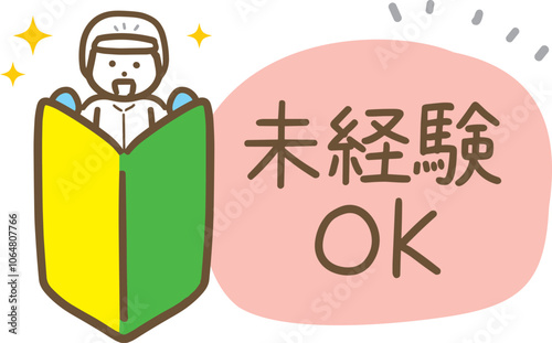 未経験者を歓迎している食品工場のスタッフ