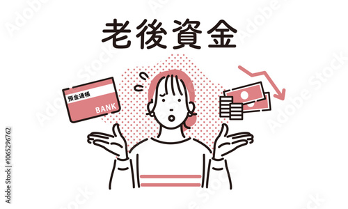 老後資金に不安を抱える若い女性