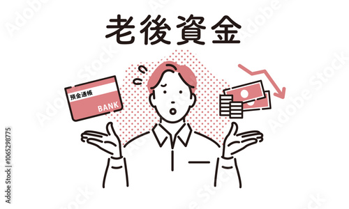 老後資金に不安を抱える若い男性