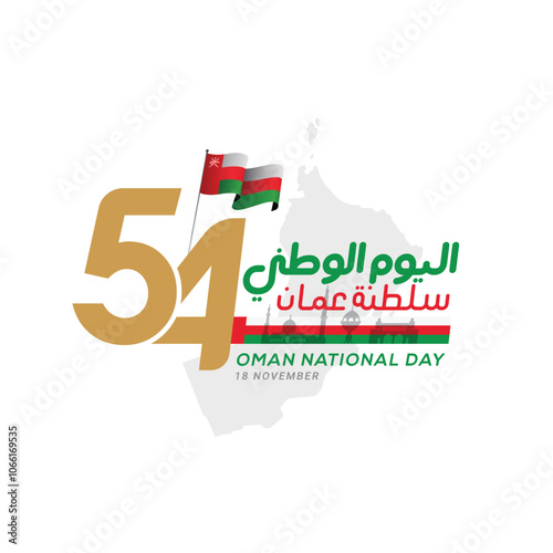 Oman national day celebration with flag in Arabic translation: Oman national day 18 th November. vector illustration