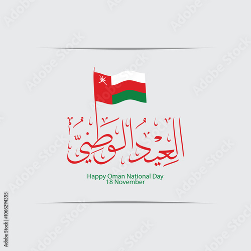Flag of Oman with Arabic calligraphy commemorating Oman National Day on 18 November. Suitable for celebrating national pride and identity. Celebratory designs.