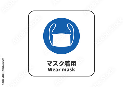マスク着用 感染症対策 感染症予防の安全標識 安全マークのイラスト ピクトグラム