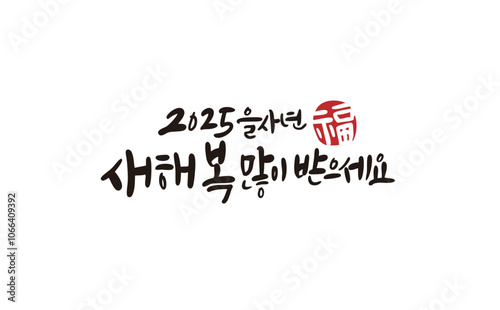 새해복많이받으세요