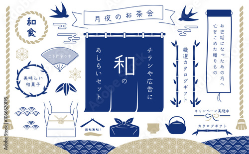 Japanese Design-8.　和風のあしらいセット。和風のチラシや広告に使えるシンプルな装飾。和柄テイストのフレームセット。お中元やお歳暮、イベントなどに使える和風のあしらい。