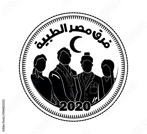 50 piastres of Egypt. 50 Qirsh, Piastre, Egypt 2020. Egyptian doctors. Obverse of Egyptian fifty piastres coin in vector illustration. The coin is depicted in black and white.