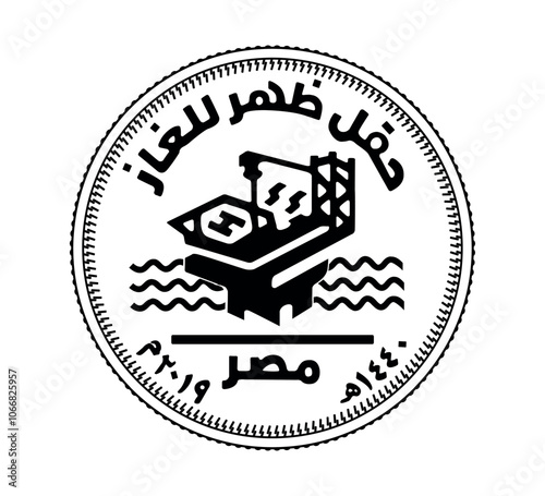 50 piastres of Egypt. 50 piastres 2019 Zohr gas field. Obverse of Egyptian fifty piastres coin in vector illustration. The coin is depicted in black and white.
