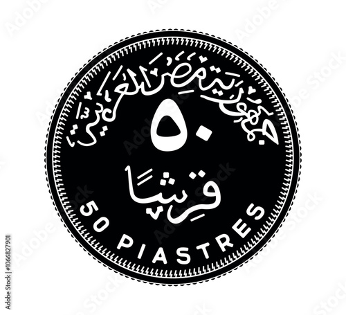 50 piastres of Egypt. 50 Qirsh. Reverse of Egyptian fifty piastres coin in vector illustration. The coin is depicted in black and white.