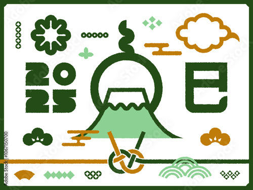 手書き風のお正月のイラストとデザイン装飾のセット素材