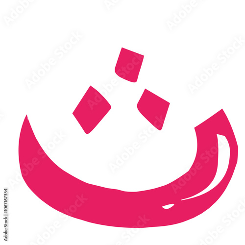 Hijaiyah arabic letter
