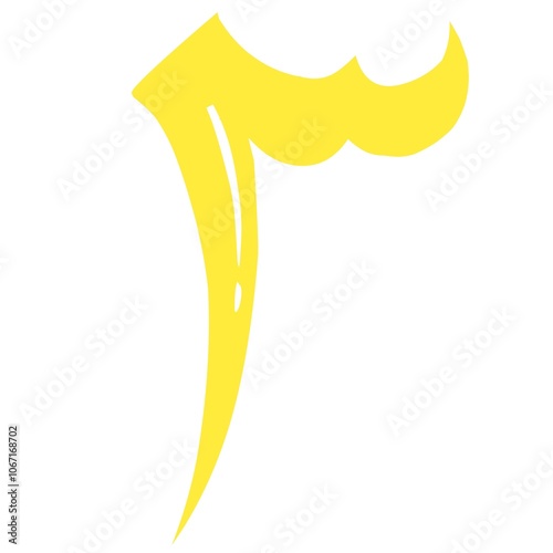 Hijaiyah arabic letter
