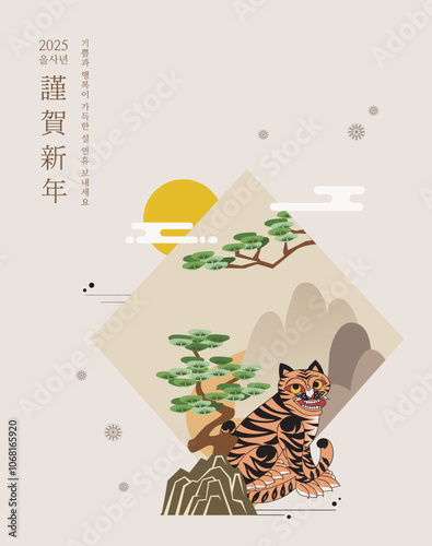 2025 newyear_새해