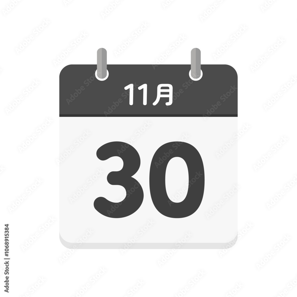 11月30日の日めくりカレンダーのアイコン - 11/30の日付入りの日本語の暦のイラスト素材 11月30日の日めくりカレンダーのアイコン - 11/30の日付入りの日本語の暦のイラスト素材