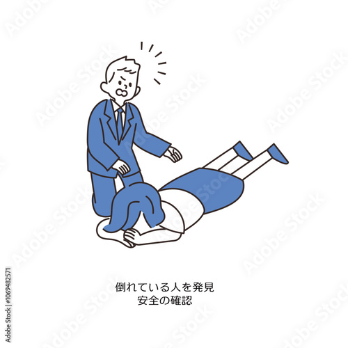 AED 手順 1