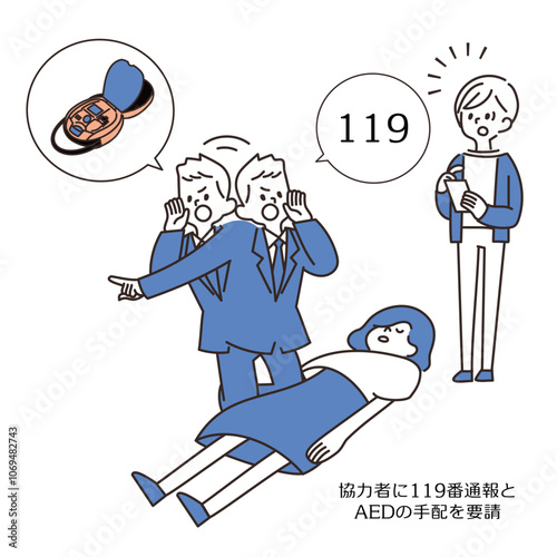 AED　手順　3