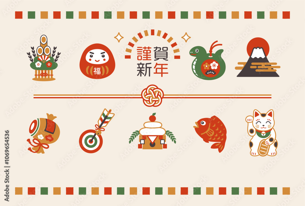 Naklejka premium 2025年巳年と縁起物の年賀状テンプレート