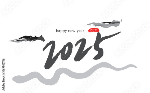 2025Snake_Calligraphy